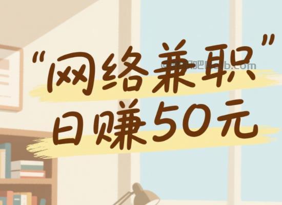 亳州线上居家工作适合找哪些兼职 第1张 亳州线上居家工作适合找哪些兼职 第1张